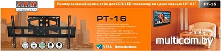 Кронштейн Arm Media PT-16