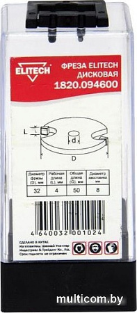 Фреза ELITECH 1820.094600