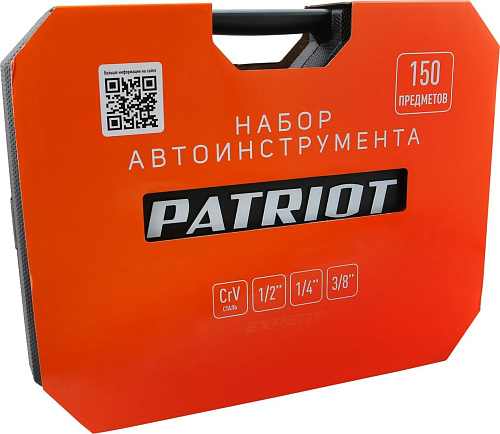 Универсальный набор инструментов Patriot SSP 150 (150 предметов)