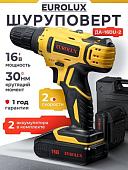 Дрель-шуруповерт Eurolux ДА-16DU-2 900/72/14/64 (с 2-мя АКБ, кейс)