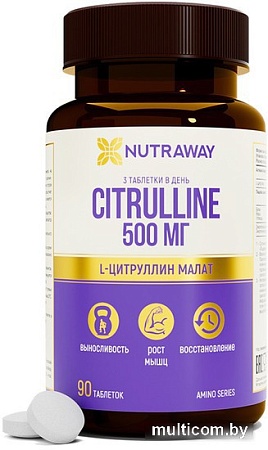 Цитруллин Nutraway 500мг (90 капсул)