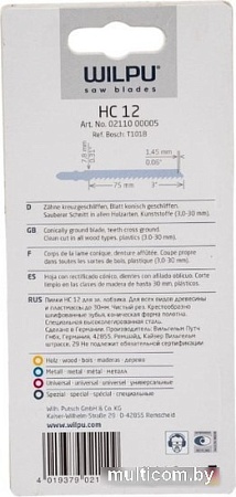 Набор пильных полотен Wilpu 211000005