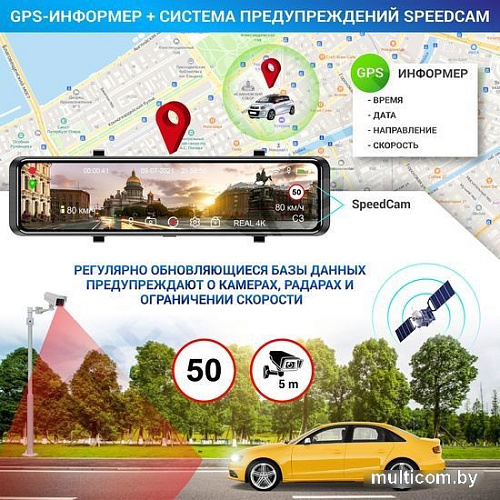 Видеорегистратор-GPS информатор (2в1) TrendVision MR-4K