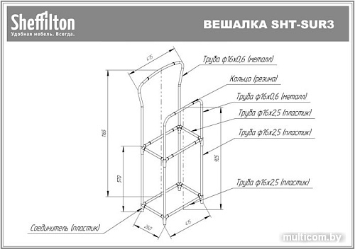 Стойка для одежды Sheffilton SHT-SUR3 189701 (коричневый муар/коричневый)
