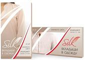 Вкладыши от пота Silk Для защиты одежды 10 шт (бежевый)