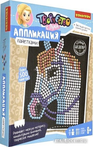 Набор для создания поделок/игрушек Bondibon Аппликация пайетками. Лошадь ВВ3814