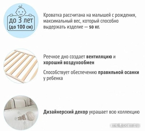 Классическая детская кроватка Nuovita Stanzione Cute Bear Swing (ваниль)