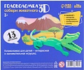 3Д-пазл Лесная мастерская Крокодил 3D 7787458