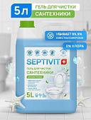 Средство универсальное Septivit для чистки сантехники (5 л)