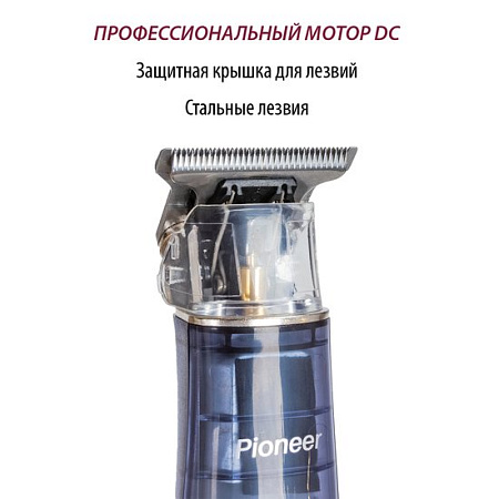 Триммер для бороды и усов Pioneer HC52RS