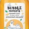 Косметика по уходу за телом Belita Гель для душа Bubble Moments Ароматный апельсин 300 мл