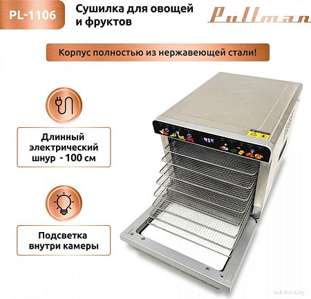 Pullman PL-1106