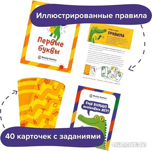 Развивающая игра Brainy Games Первые буквы УМ521