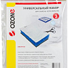 Набор фильтров Ozone H-09