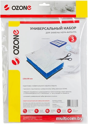 Набор фильтров Ozone H-09