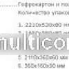 Шкаф распашной Аквилон Азалия №24 (бодега белый)