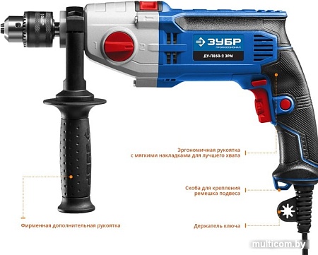 Ударная дрель Зубр ДУ-П850-2 ЭРМ