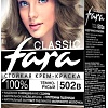 Крем-краска Fara Classic 502В темно-русый 50 мл