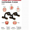 Упоры для отжимания Bradex SF 0737