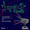 Проектор ЭРА ENIOP-02 Laser Дед Мороз