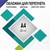 Обложка для термопереплета Гелеос CCA4BL A4 230 г/м2 100 шт (кожа, синий)