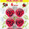 Набор магнитов Юнландия Божья коровка 237476 (6шт)