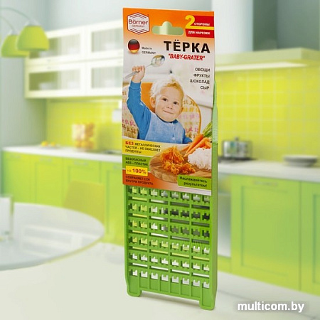 Терка Borner Baby Grater 3810129 (салатовый)