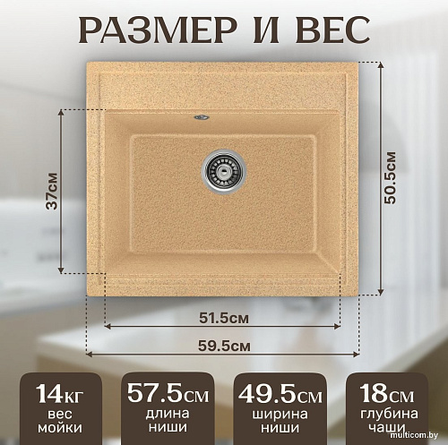 Кухонная мойка Saniteco Mare (песок)