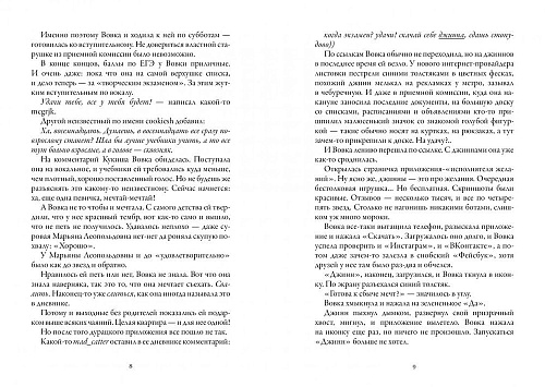 Книга издательства Animedia. Лампа для джинна (Евлахова А.)