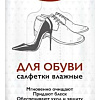 Влажные салфетки Zala ZL78115