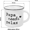 Кружка Elan Gallery Papa Needs Relax 880169