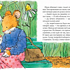 Книга издательства Росмэн. Мышонок Тим злится (Казалис Анна)