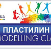 Пластилин Луч Классика 12С 878-08 (6 цв)