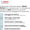 Стиральная машина Bosch WHA222X2OE