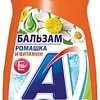 Средство для мытья посуды AOS Бальзам Ромашка и витамин E 900 мл