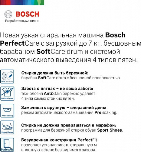 Стиральная машина Bosch WHA222X2OE