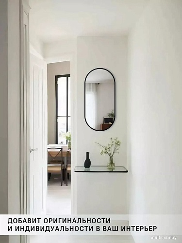 Зеркало eMZe 45x77 UV.45.77.СНЕ (черный с УФ-окантовкой)