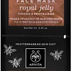 APIVITA Набор масок для лица Express Royal Jelly (2x8 мл)