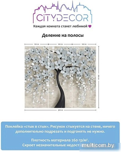 Фотообои Citydecor Абстракция 118 300x260