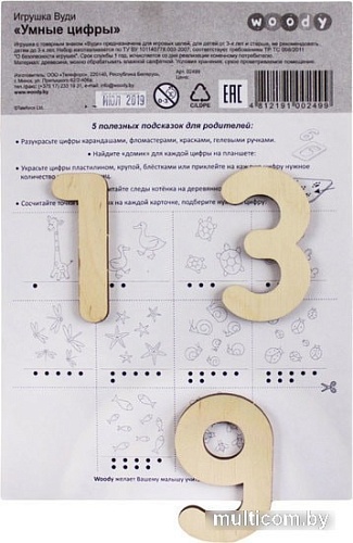 Набор цифр Woody Умные цифры 02499