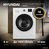 Стиральная машина Hyundai WME6001