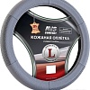 Оплетка на руль AVS GL-200L-GR A78656S L (серый)
