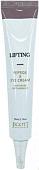 Jigott Крем для век Lifting Peptide Eye Cream 50 мл