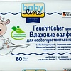 Влажные салфетки Babyline Для особо чувствительной кожи С экстрактом миндаля (80 шт)