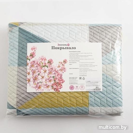 Покрывало Экономь и Я Ромбы 5457632 200x210 (желтый/мятный)