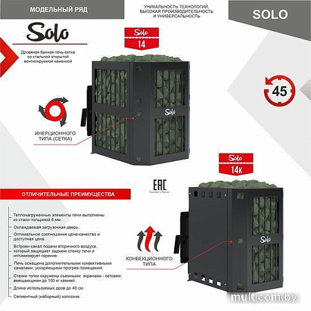 Банная печь Термокрафт Solo 14S
