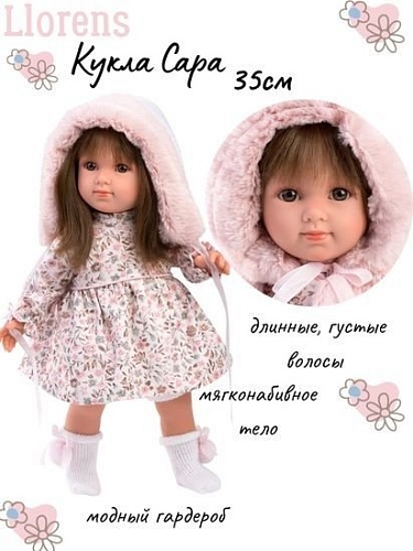 Кукла Llorens Сара 53546