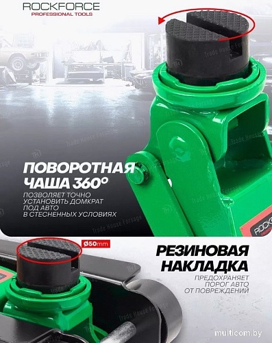 Подкатной домкрат RockForce RF-T820050R (60023)