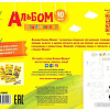 Альбом для рисования Каляка-Маляка АКМ40 (40 л)