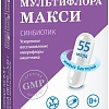 БАД Эвалар Мультифлора Макси (10 капсул)